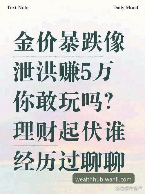 资深用户林芳亲测：2026万利7F3K策略投资实战经验分享