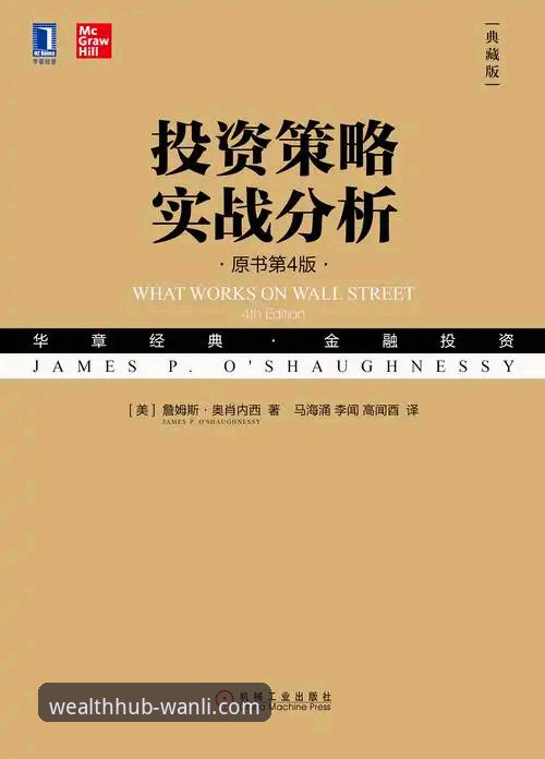 万利官网平台投资安全完整指南：7F3K策略实战手册