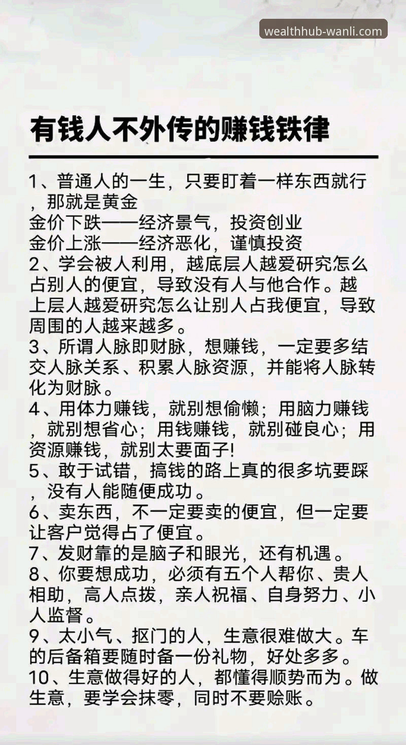 如何通过万利官网平台掌握“万利理财最新动态必备”？