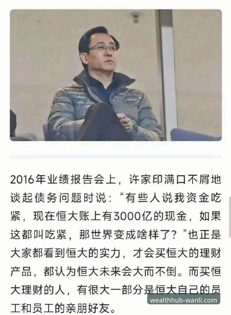 许家印案庭审全流程解读教程——从“金元足球”到法律审判的财富启示